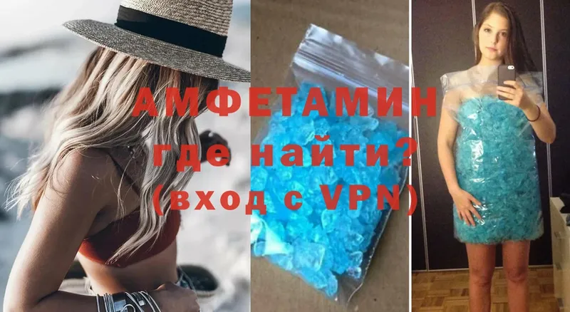 Amphetamine VHQ  Каменск-Уральский 