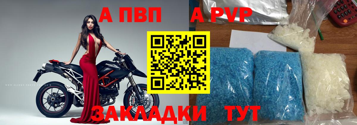 Alpha PVP мука Каменск-Уральский