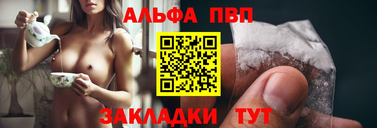A PVP кристаллы  Вход с VPN  Альфа ПВП СК КРИС  Alpha-PVP крисы CK  Каменск-Уральский 