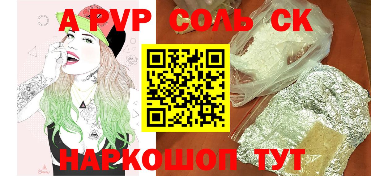 APVP VHQ Каменск-Уральский