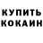 КОКАИН 97% Mark P