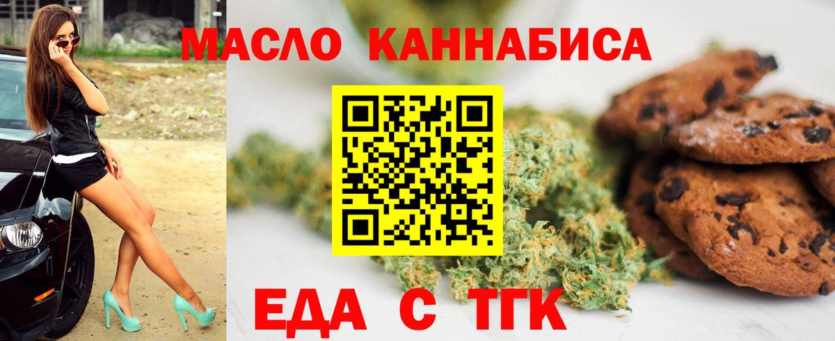 Cannafood марихуана  Вход с VPN  Каменск-Уральский 