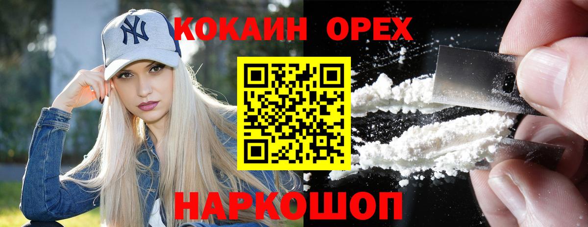 COCAIN Боливия  COCAIN Columbia  Каменск-Уральский  COCAIN  Вход с VPN 