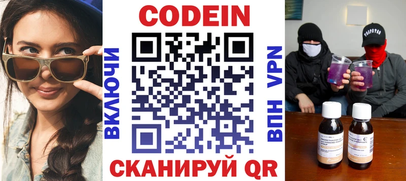 как найти наркотики  Каменск-Уральский  Codein напиток Lean (лин) 