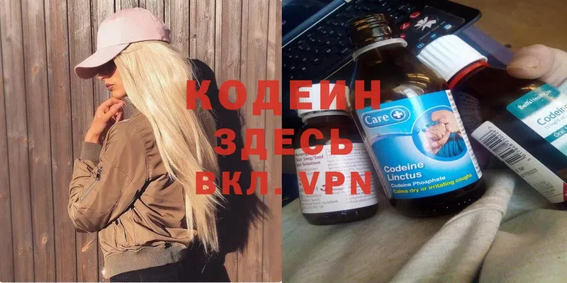 Кодеиновый сироп Lean напиток Lean (лин)  Каменск-Уральский 