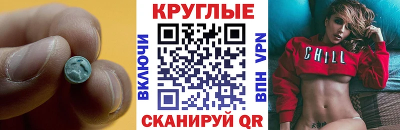 Экстази таблы Каменск-Уральский