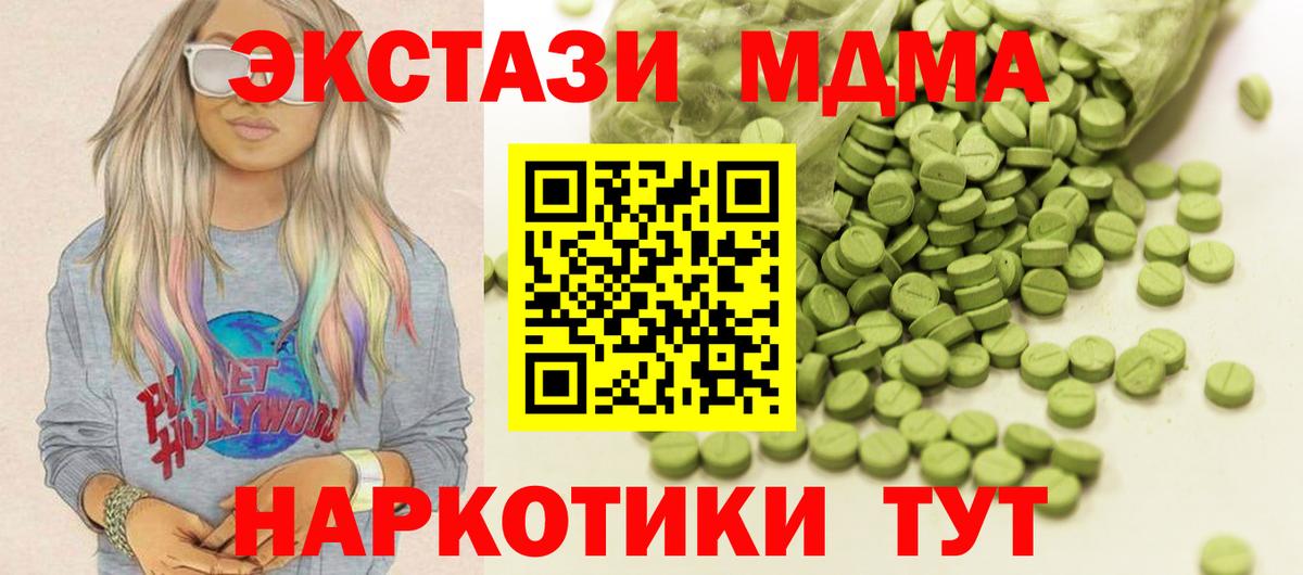 ЭКСТАЗИ  Вход с VPN  Каменск-Уральский  Ecstasy 280 MDMA 
