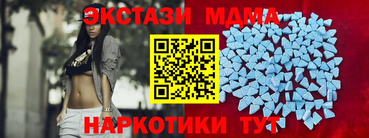 ЭКСТАЗИ  ЭКСТАЗИ 280 MDMA  хочу   Ecstasy XTC  Каменск-Уральский 