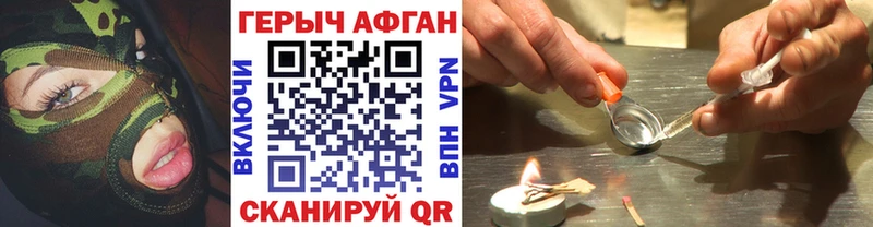 Героин афганец  Каменск-Уральский 