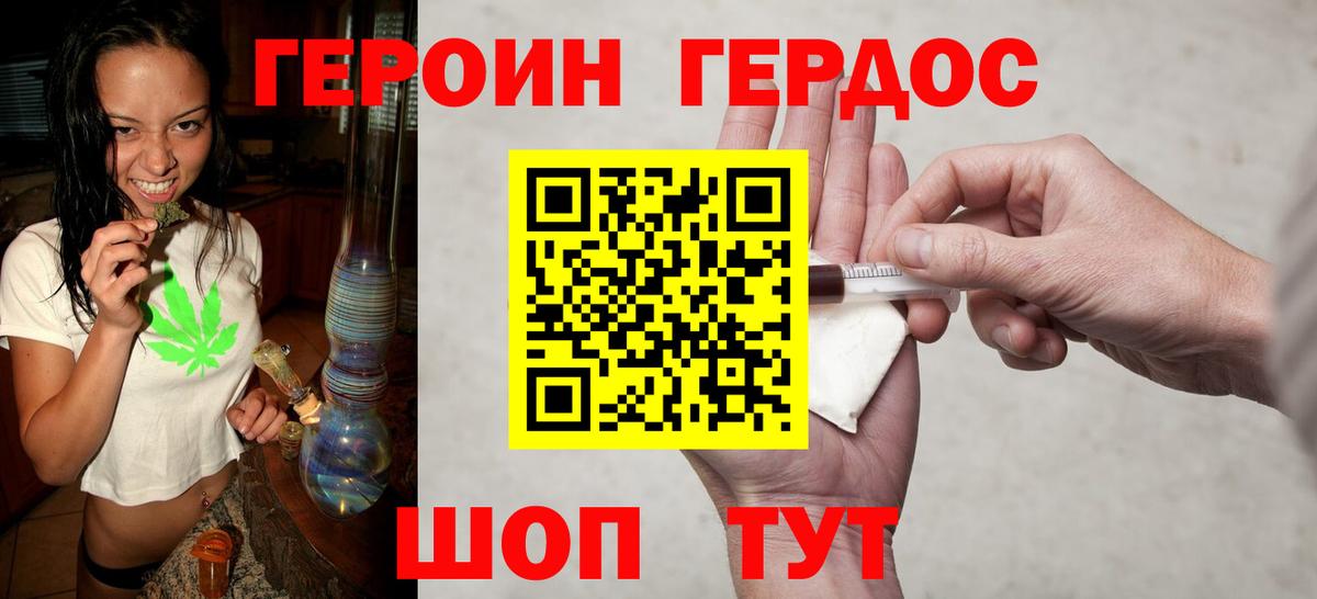 ГЕРОИН VHQ Каменск-Уральский