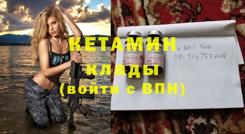 купить закладку  Каменск-Уральский  Кетамин ketamine 