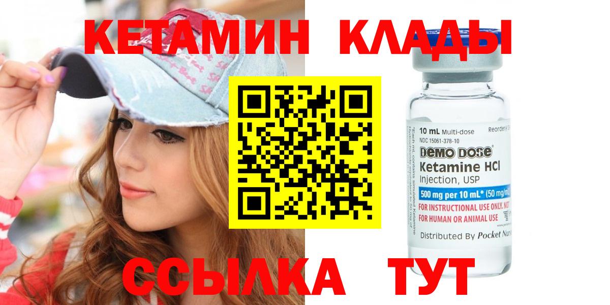 Кетамин ketamine  Каменск-Уральский 