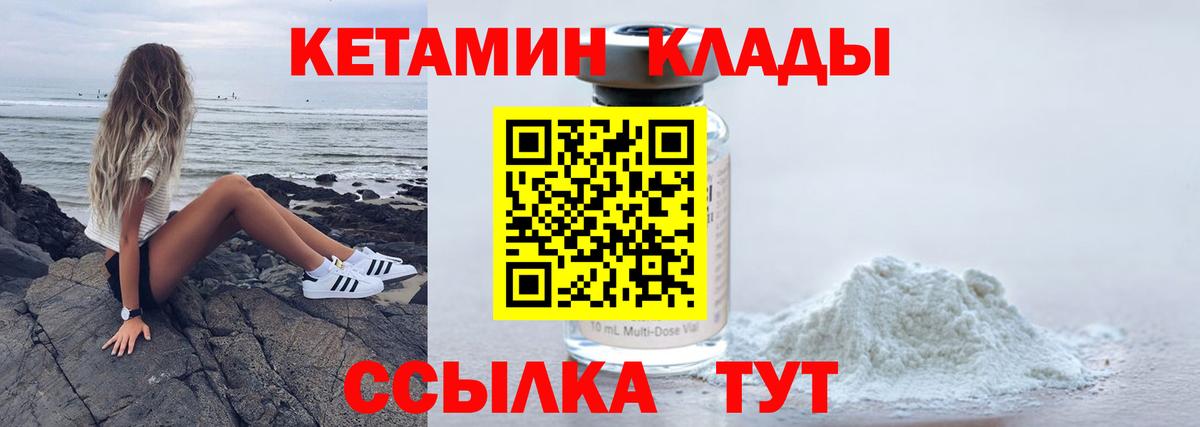 Кетамин VHQ Каменск-Уральский