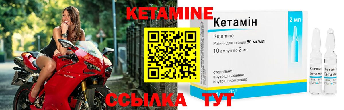 КЕТАМИН ketamine Каменск-Уральский