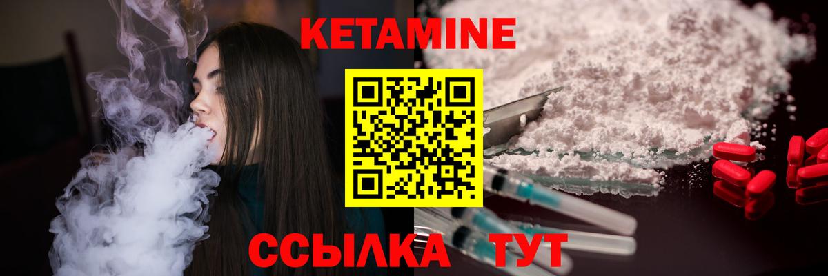Каменск-Уральский  Кетамин ketamine  КЕТАМИН ketamine  это состав  Вход с VPN 