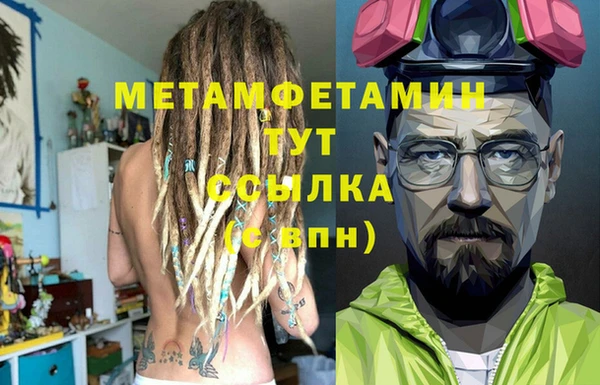 метамфетамин Бородино