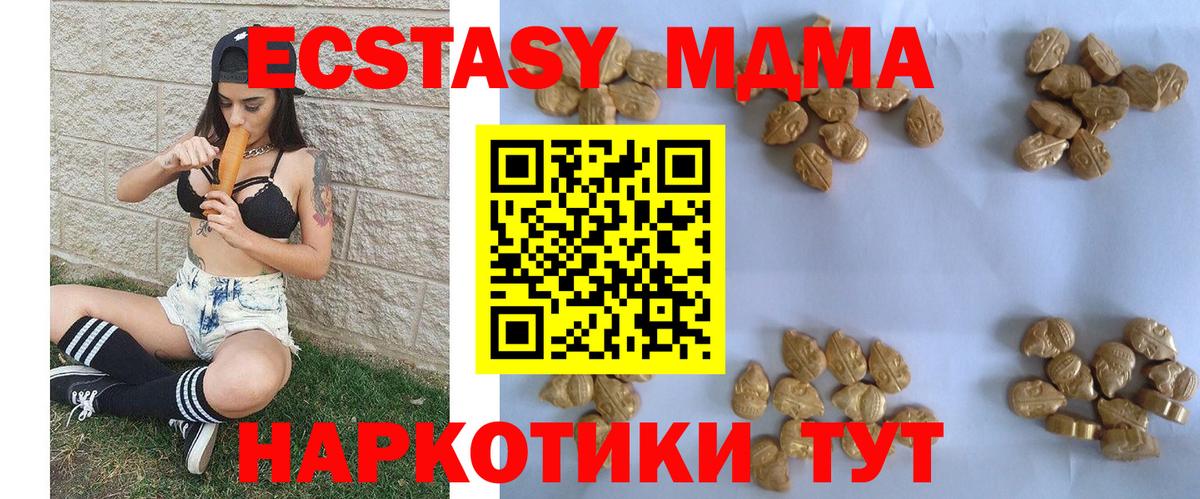 МДМА молли  МДМА crystal  МДМА  Каменск-Уральский  Вход с VPN 