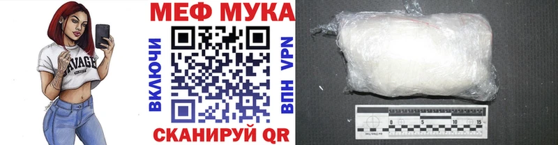 МЕФ VHQ  что такое наркотик  Каменск-Уральский 