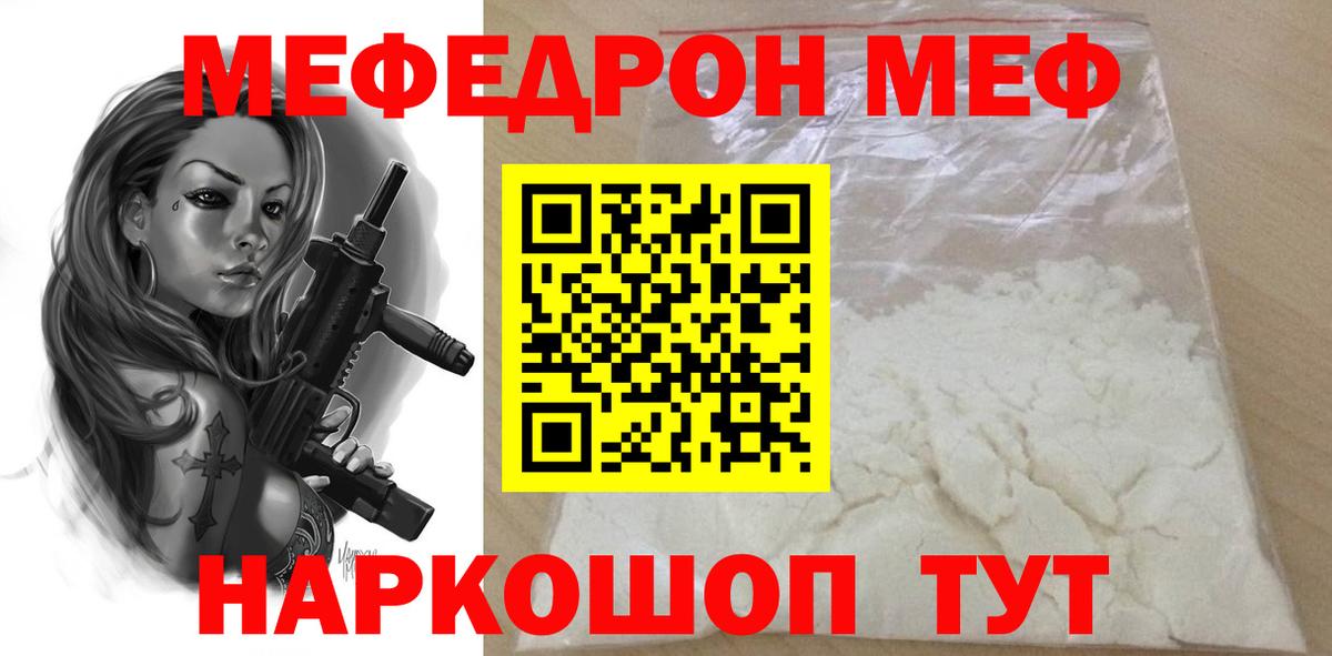 закладка  Мефедрон  Мефедрон мука  Каменск-Уральский  Меф mephedrone 