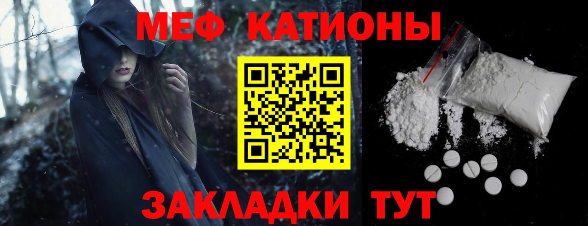 МЯУ-МЯУ кристаллы  Вход с VPN  Каменск-Уральский  МЯУ-МЯУ  МЯУ-МЯУ кристаллы 