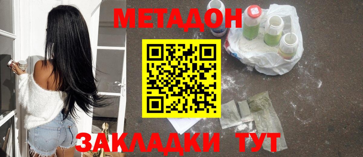 Каменск-Уральский  Метадон methadone  Метадон methadone  Вход с VPN 