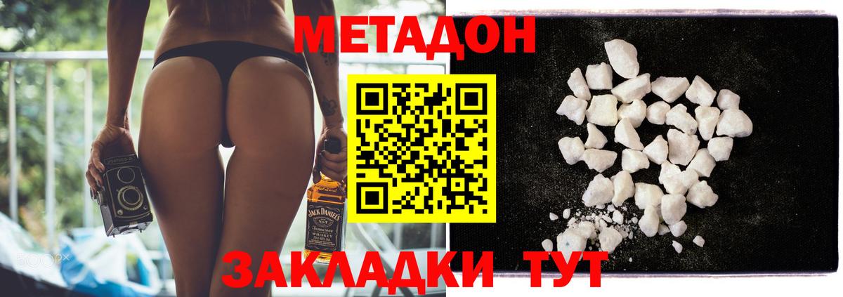 Метадон methadone  Каменск-Уральский 