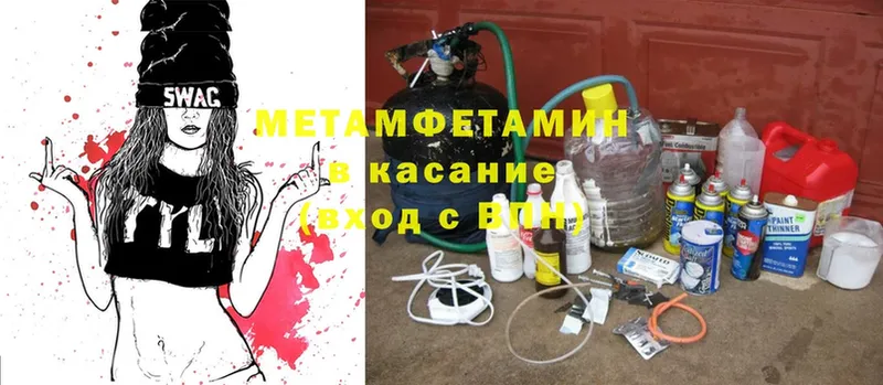 Первитин Methamphetamine  Каменск-Уральский 