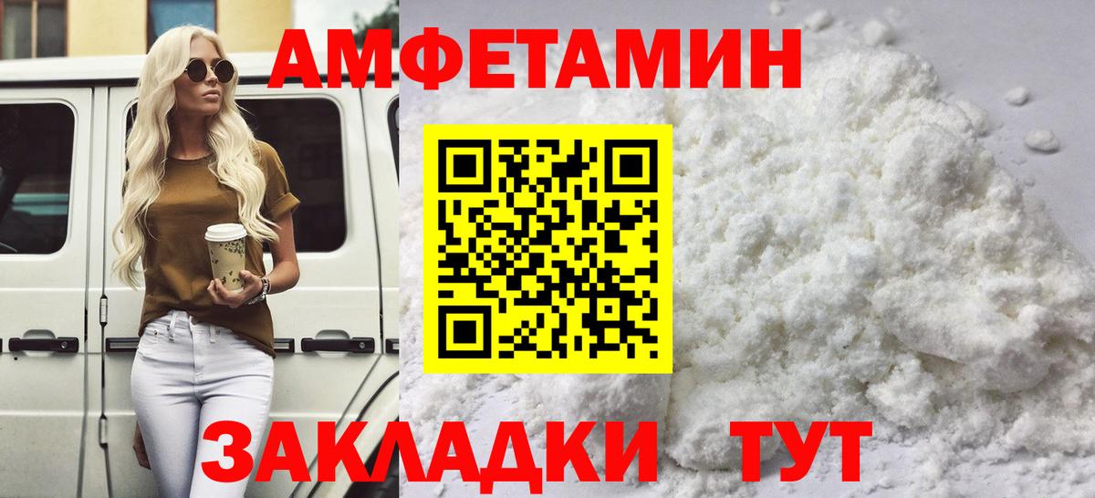 МЕТАМФЕТАМИН  Вход с VPN  МЕТАМФЕТАМИН мет  Каменск-Уральский  МЕТАМФЕТАМИН мет 