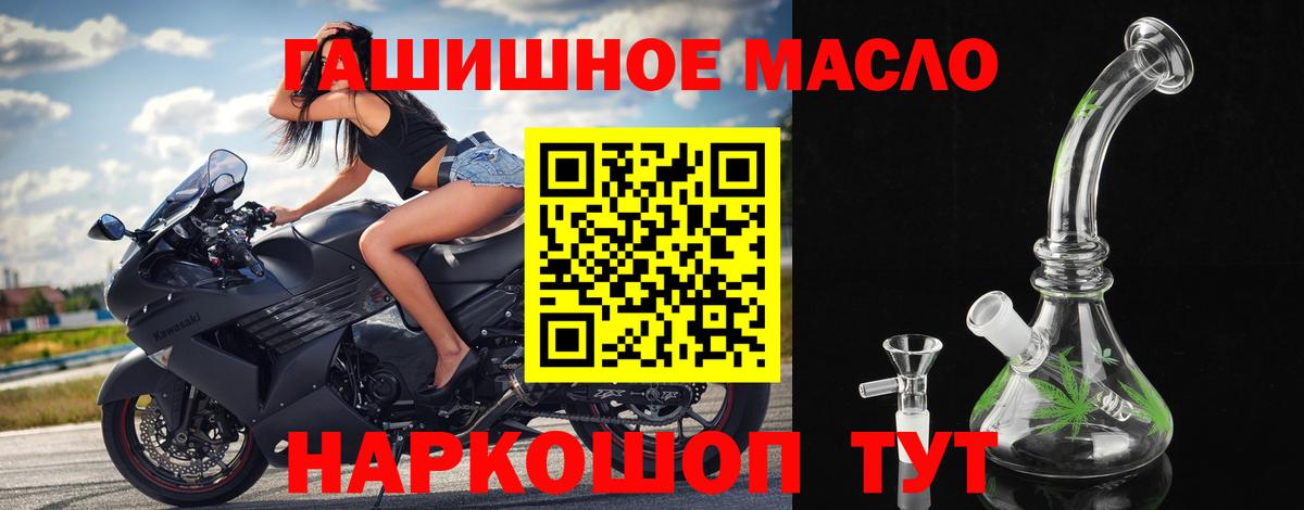 Дистиллят ТГК THC oil Каменск-Уральский